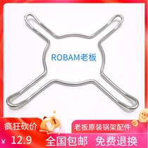  Boss gas stove universal bracket accessories Gas stove non-slip pot rack pointed bottom round bottom pot pan Soup pot milk pot