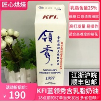 Sansong light cream blue collar show with cream dessert vegetable cream cake decorative cream 1kg * 12 boxes