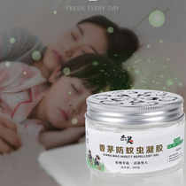Citronella anti-mosquito gel unplugged smoked mosquito artifact children pregnant women indoor mosquito liquid dormitory anti-bite