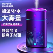 Baishijing humidifier household silent small fog volume sprayer for pregnant women baby Air Aroma Diffuser in bedroom
