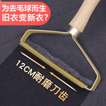  Coat scraper clothes shaving ball ball remover manual clothing pilling hair removal artifact hair trimmer household