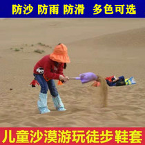 Childrens sand and rainproof shoe cover High tube students rainy day waterproof non-slip rain shoe cover Kindergarten boys and girls play sand cover
