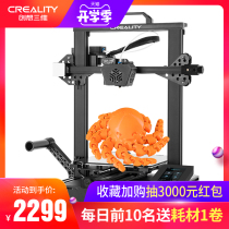  CREALITY Chuangxiang three-dimensional new product CR-6 SE large-size leveling-free high-precision school education DIY kit Maker three-D industrial-grade 3d printer