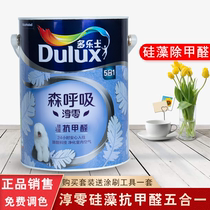 Dulux Chunlilisen breathing anti-formaldehyde diatom five-in-one interior wall latex paint Indoor environmental protection 5-in-1 wall paint