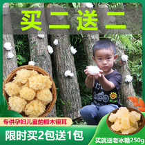 Basswood white fungus 250g authentic super wild small white fungus tree pregnant woman sulfur-free snow ear Tongjiang waxy ear dry goods