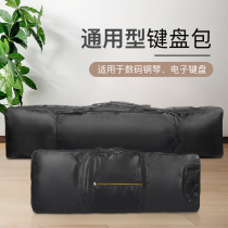 Electric piano electronic piano bag shoulder portable Portable Universal thick sponge bag 48 115 125 128