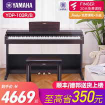 Yamaha electric piano beginner 88 key hammer YDP103 vertical home professional intelligent childrens electronic piano