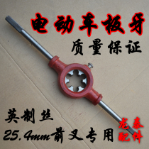 Electric vehicle tool steering column front fork Riser plate press pull wire tool thread buckle lengthened Inch wire pipe diameter 25 4mm