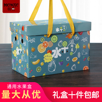 Fruit packaging box gift box 5-10kg Apple empty box high-grade strawberry orange Orange Orange Pear gift box box