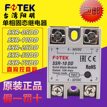 FOTEK Yangming Solid State relay SSR-10DD 25DD 50DD 75DD DC control DC 05DD
