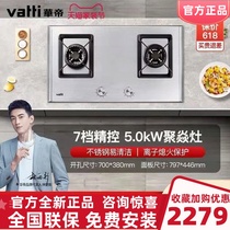 Vatti B868A stainless steel gas stove double stove Household natural gas embedded gas stove High-end stove