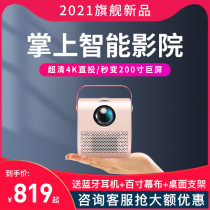 2021 new Q3 gift mobile phone projector Home small portable 4K ultra HD home theater wireless wifi Internet access Micro projector daytime direct projection wall projection wall to watch movies