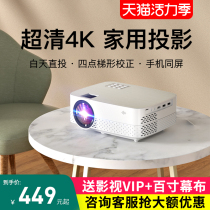 2021 new e Jiale Q5 projector home office 4K ultra HD small student dormitory living room bedroom home theater mini portable smart micro mobile phone all-in-one 1080P wall projection