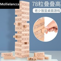  Stack of stacked high pumping Leaf laminated Leaf Stacked Wooden Tower Children Parent-child Interaction Game Puzzle Toy Table
