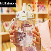 Water Cup Female large capacity suction tube Cup children Girl summer portable cup cute summer high value kettle summer