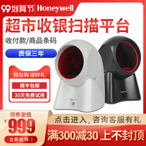 Honeywell Honeywell MS MK7120 2D scanning platform convenience store supermarket WeChat Alipay cashier commodity barcode China Resources Wanjia Wal Mart people Business Super Sweep code