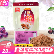 Osmanthus fragrans sour plum powder sour plum soup commercial plum powder juice powder instant milk tea catering special raw material 1kg