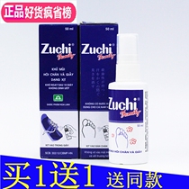  Vietnam Zuchi Foot Refreshing Foot Spray to remove foot odor and cool Oil Type 50ml Buy 1 get 1 free