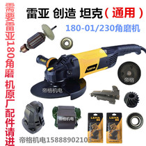 Rea 180-01 230 Angle Grinder Original Parts Tank Creation Rotor Switch Carbon Brush Power Tools
