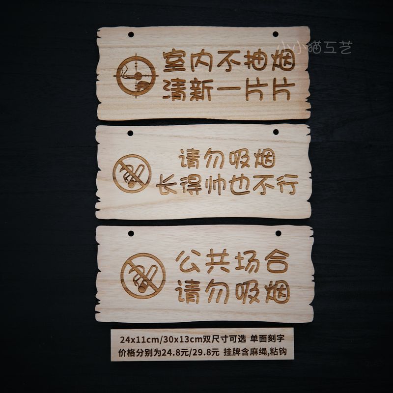 Shimu creative personality restaurant indoor smoking do not smoke sign sign stickers made