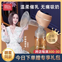 Wenou electric breast milk pump automatic silent and painless pregnant women postpartum large suction pump milking machine