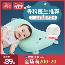  Baby pillow Baby childrens pillow four seasons universal 1 one 2 children 3-6 years old and above special memory pillow