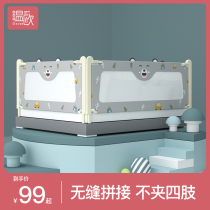 Wenou bed fence Baby fall protection railing Child safety anti-fall 1 8 meters 2 meters on the bed universal bed fence