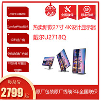 Dell / Dell 27 inch 4K Full HD micro frame u2417h IPS display u2718q u2518d