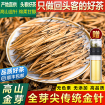  Xinxuan Premium Yunnan Big Golden Needle Golden Bud 2021 New Tea Fengqing Ancient Tree Dianhong Tea 400g honey-flavored black tea leaves