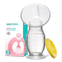 Wuduo breast milk collector Manual breast pump Milk collector Silicone milk collector base suction cup(with cover)