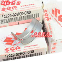 Japan imported 04-17 GSX-R750 GSX-R600 GSX-R1000 crankshaft connecting rod tiles