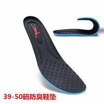 Jordan Grant Size Insole 50 Odor Antibacterial Sweat 46 Soft and Comfortable 47 Sports Insole 48 49