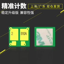 jin wen applicable HP CF510A chip M154a M154nw M180n 181fw chip count HP204A 202A chip CF500