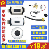 Ceramic integrated urinal sensor accessories automatic urinal infrared solenoid valve electric eye coil 6V
