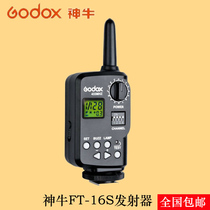 Shenniu Weike FT-16 FT-16S single transmitter flash wireless remote control trigger USB port