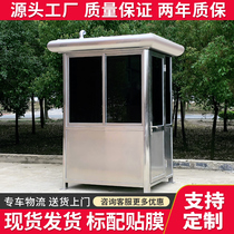 Sifang Jietong infoquick Stainless steel guard booth Security booth Outdoor doorman guard booth Security guard booth duty room