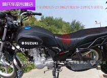 Thickened waterproof and wear-resistant oil tank cover for motorcycle Haojue wing cool HJ125-23H150-23DM125