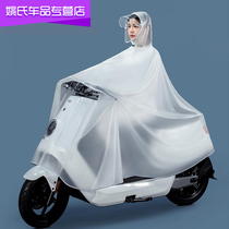 2021 New Mavericks electric car raincoat Yadi No. 9 special battery car poncho single double men against rainstorm