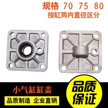 Tire stripping machine Tire removal machine accessories Cylinder head front cover Back cover Cylinder bottom cover Fire Eagle poetry Qin Dali Unite