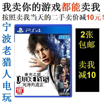 PS4 genuine second-hand game Eye of judgment Deaths last words Takuya Kimura Chinese spot