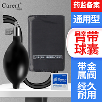 Medical universal blood pressure machine meter sleeve arm belt balloon inflatable ball Simple arm belt balloon accessories Universal brands
