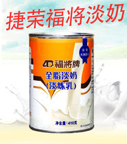 Jierong light milk blessing will be full fat milk evaporated milk black tea coffee box 410g * 48 cans Jiangsu Zhejiang Shanghai and Anhui