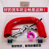 Large truck dust blowing gun Car high pressure trachea air blowing gun Car filter element dust collector Car dust blowing device set