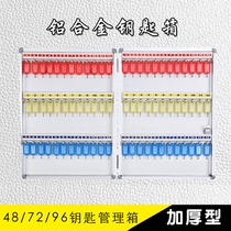 Aluminum alloy 48 72 96-bit key box key cabinet Wall-mounted middle management box car key key storage box
