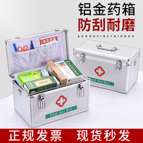 Site first aid medicine box household large capacity full set of aluminum alloy medical emergency drug storage box