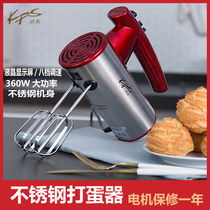 Qihe Egg Beater KS-933 Egg beater 350W high-power pasta cream mixer Electric household egg beater