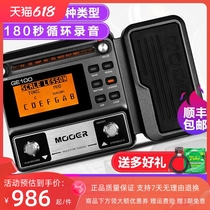 MOOER GE100 electric guitar integrated effect instrument multi - functional single - block simulation pedal drum machine effect