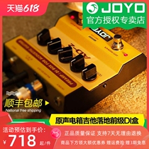 JOYOAD - 2 Acoustic Guitar landing pre - class DI box Electric box ballad - and - tumble guitar balance single block effect