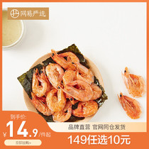 Netease Strictly Crispy Shrimp 20 grams Open Bags Instant Shell Thin Seafood Non-Fried Prawn Snacks Snacks Meat Snacks