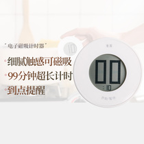 Netease strictly chooses self-operated electronic magnetic timer kitchen timer reminder student electronic countdown timer